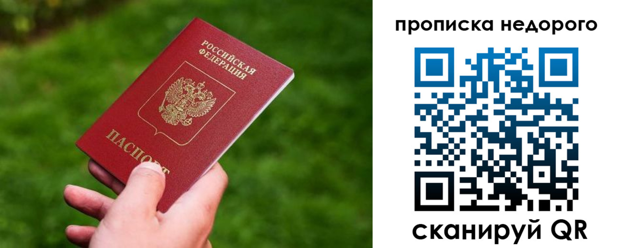 временная регистрация законно в Кирсанове