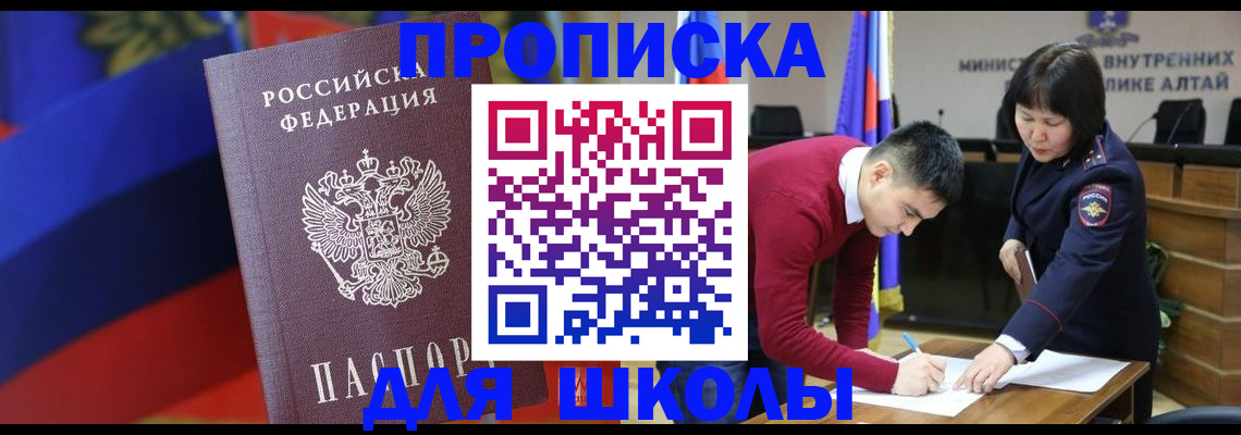прописка для кредита в Кирсанове