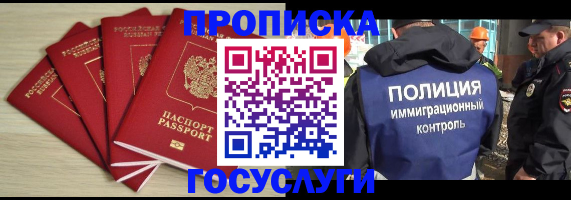 временная регистрация адрес в Кирсанове