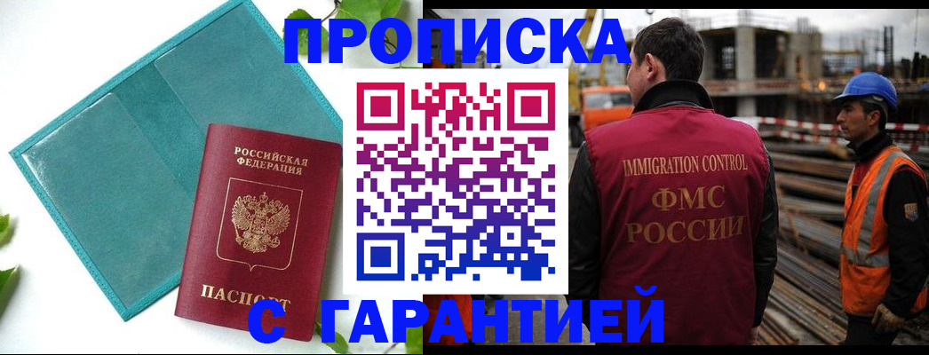регистрация в Кирсанове