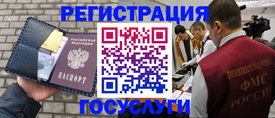 временная регистрация законно в Кирсанове