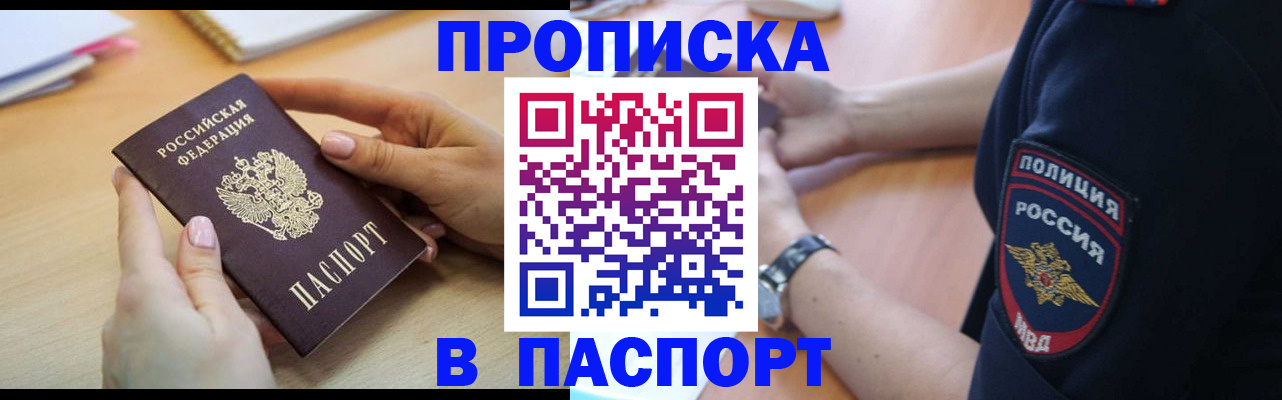 прописка иностранных граждан в Кирсанове