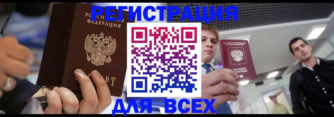 временная регистрация надежно в Кирсанове
