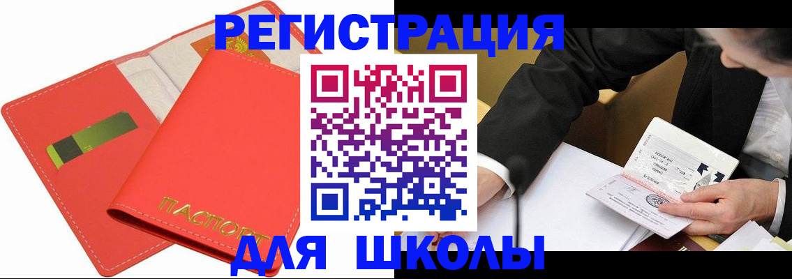 временная регистрация поиск в Кирсанове