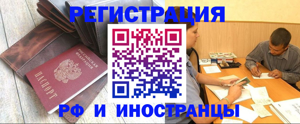 прописка 2025 в Кирсанове